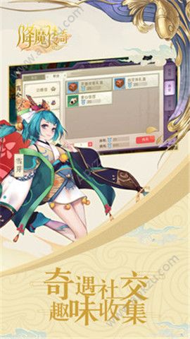 降魔传奇手游官网图1