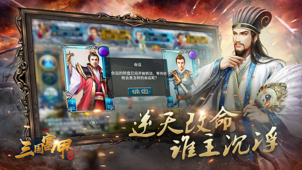 富甲英杰传曲阿小将手机版图4