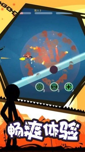 火柴人空手格斗金币安卓版  v1.0.1图3