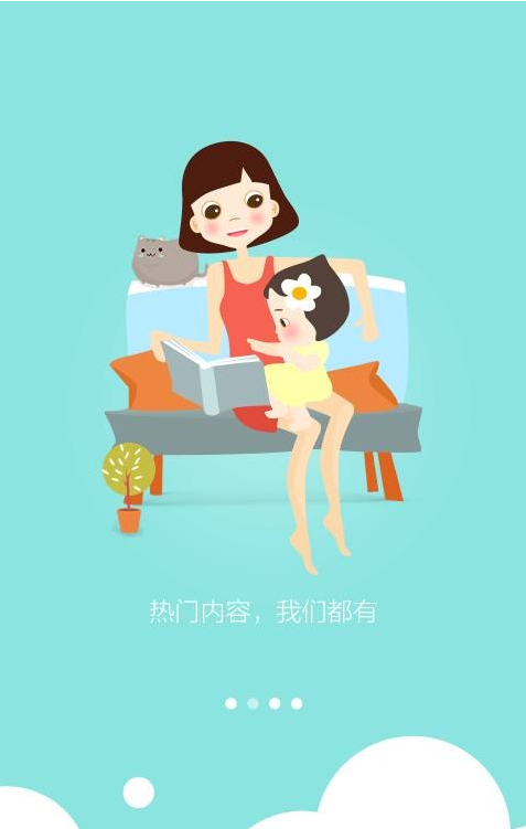 启蒙睡前故事app图2