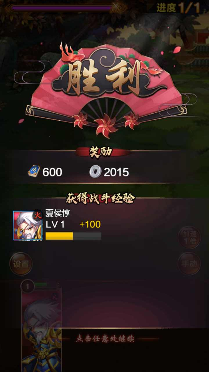 神将三国手游图3