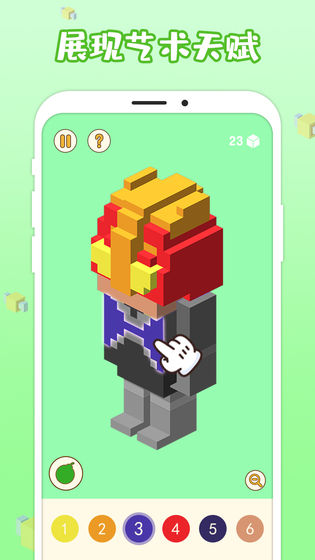 3D涂色大师游戏官方安卓版  v1.0图5