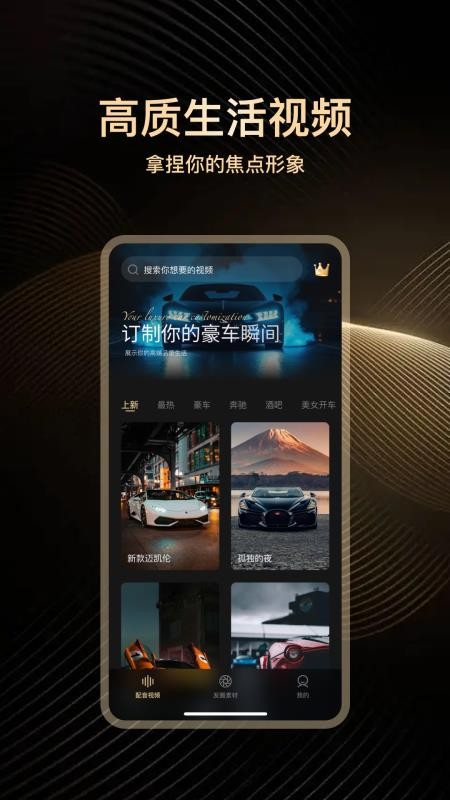 高端素材大师免费版图1