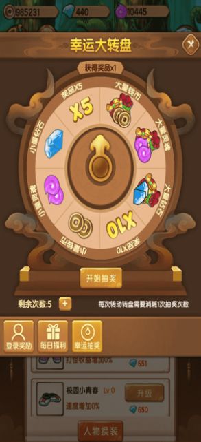 玩赚西游手游图3