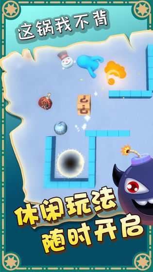 这锅我不背游戏图2