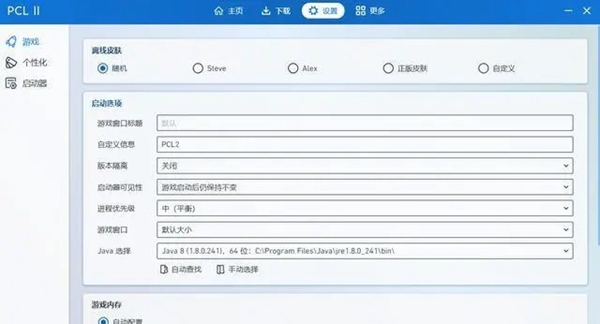 pcL2启动器手机版图1
