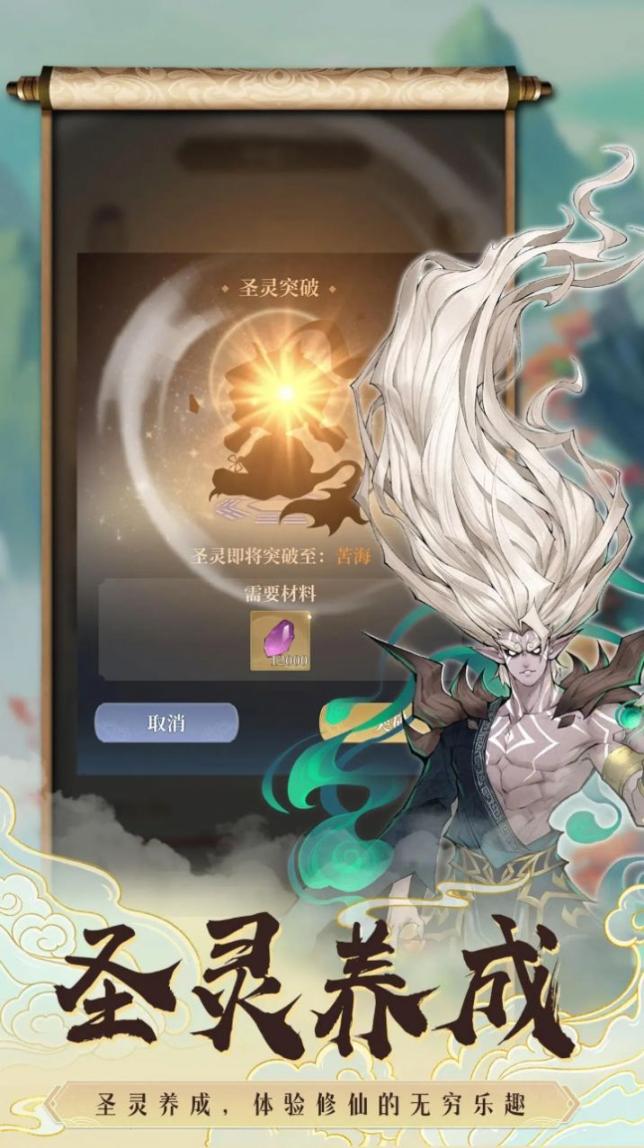 遮天书友录安卓版图3