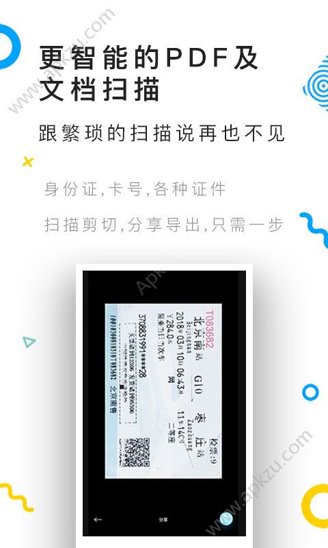 手机拍照取字app安卓版软件下载  v4.2.0.526图2