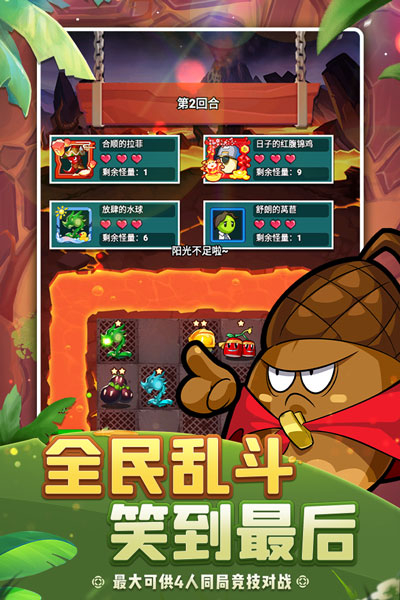 植物保卫战正版图1