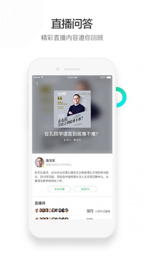 百度知道合伙人答题兼职入口官方地址  v9.1.3.2图4