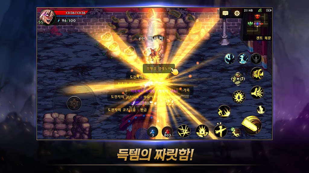 地下城与勇士手游韩服测试安装包  v2.5.2图4