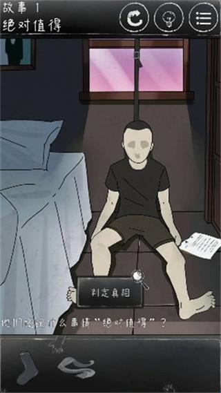 下一秒细思极恐最新版图3