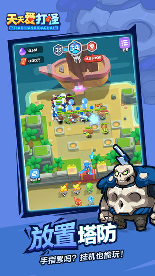 天天爱打怪游戏最新手机版  v2.6图4