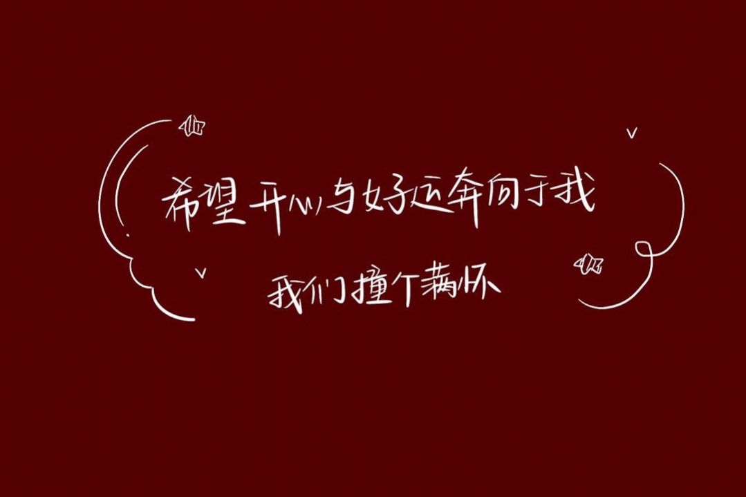 2020再见2021我来了图片图2