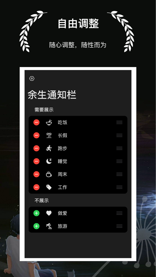 余生 - 生日倒数和桌面小组件库app免费下载  v4.1图4
