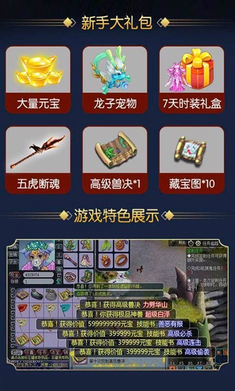西游我多宝不化如来最新图3