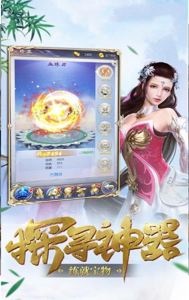 洪荒星云纪手游免费下载官方版  v1.0图3