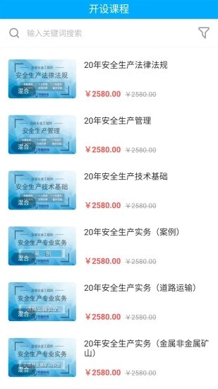 北京孚惠教育app手机版  v2.0.0图2