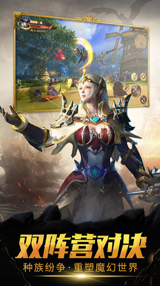 龙主霸天手游图3