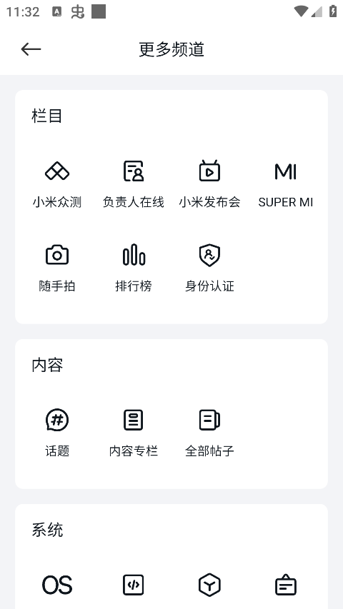 小米社区图2