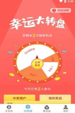步兜兜app官方版下载  v1.0图1