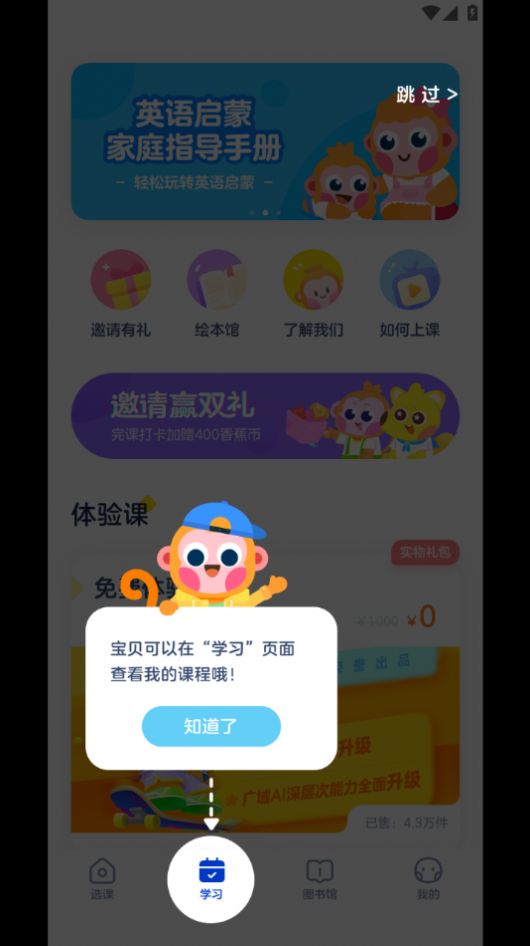 网易有道树屋APP安卓版软件下载  v2.5.0.0图1