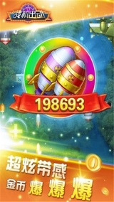 战机出动红包版图2