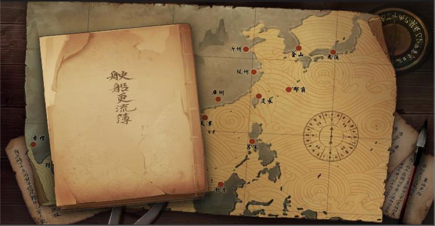 南海更路簿游戏图4