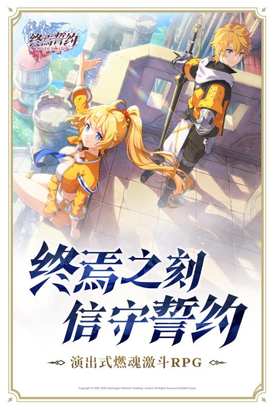 终焉誓约手游安卓官方版  v7.2.16图4