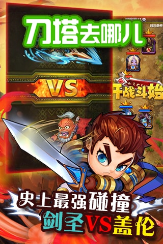 乱斗无双游戏图2