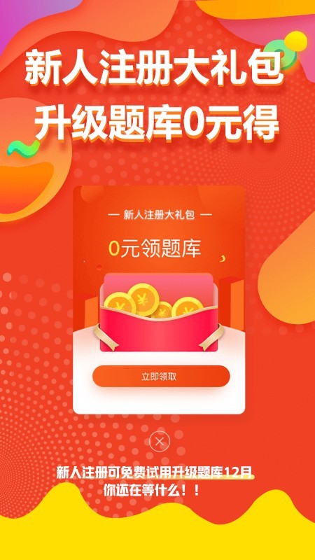 注册消防工程师亿题库图2