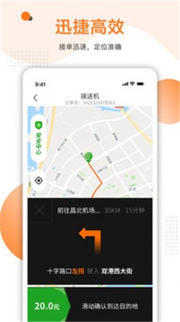 易至司机端app官方手机版软件 图4
