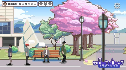 如果一生只有三十岁图4