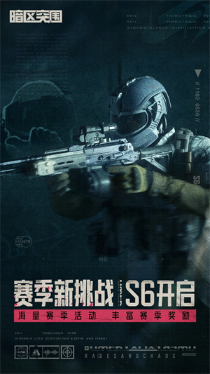 暗区突围免费  安卓版图4