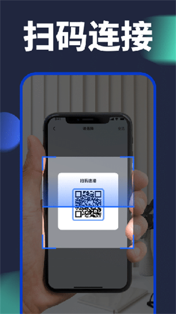 手机搬家换机助手图2