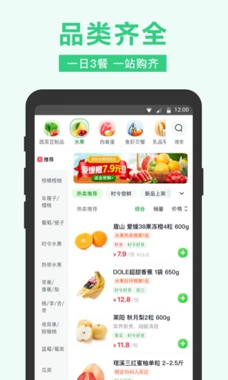 长江严选买菜图1