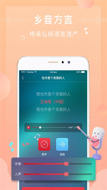 方音诵读图2