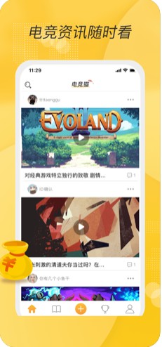 电竞猫代练app图2