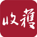收获杂志app