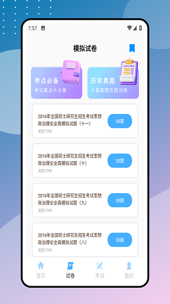 优慕课最新版图1