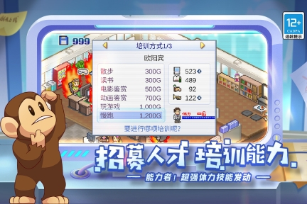 游戏开发物语图2