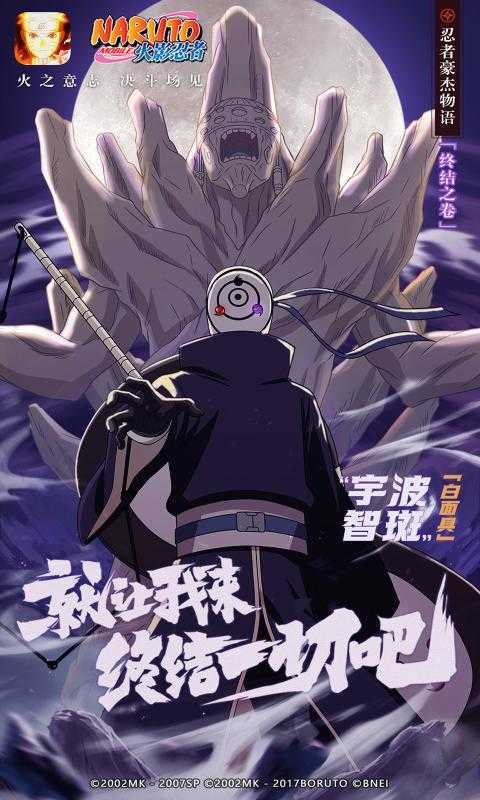 火影忍者全忍者图3