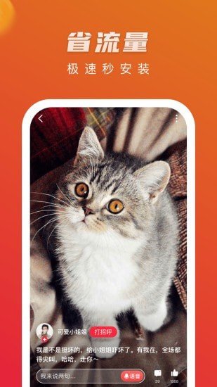 点赞员兼职软件图4