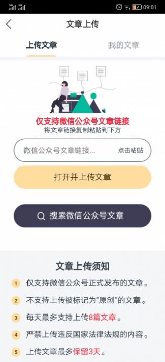 金兔网app图1