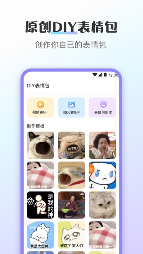 换图标免费版图4