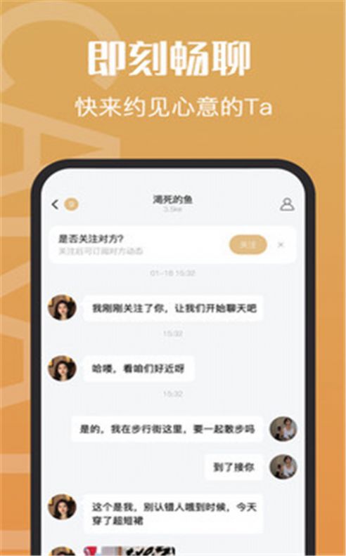 钻石约会app免费安卓版下载  v1.3.77图1