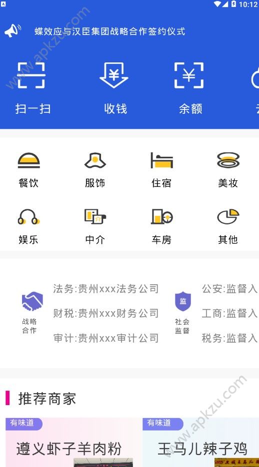 蝶效应app图2