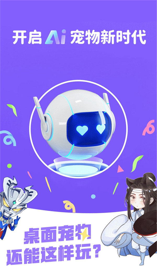 图图桌面宠物图1