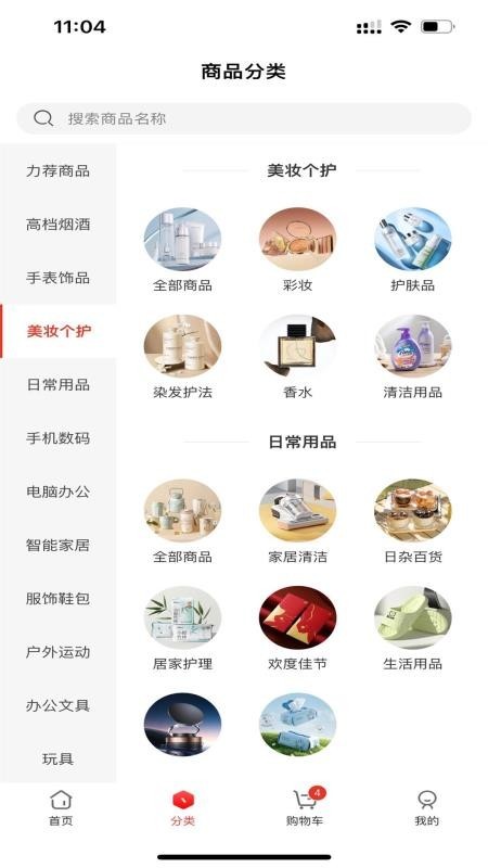 星集购免费版图3