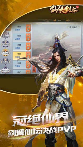 仙侠剑客手游官网图2